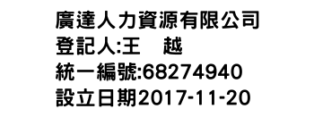 IMG-廣達人力資源有限公司