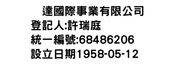 IMG-樫達國際事業有限公司