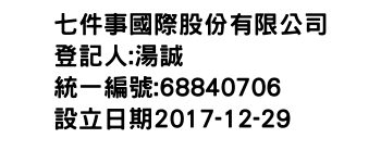 IMG-七件事國際股份有限公司