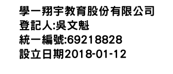 IMG-學一翔宇教育股份有限公司