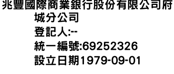 IMG-兆豐國際商業銀行股份有限公司府城分公司