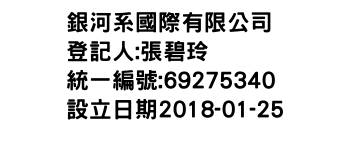 IMG-銀河系國際有限公司