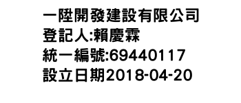 IMG-一陞開發建設有限公司