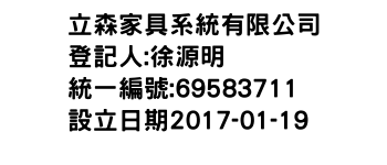 IMG-立森家具系統有限公司