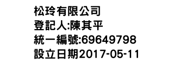 IMG-松玲有限公司