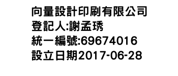 IMG-向量設計印刷有限公司