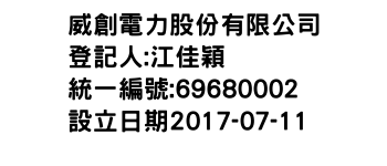 IMG-威創電力股份有限公司