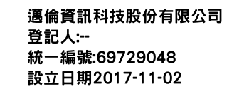 IMG-邁倫資訊科技股份有限公司