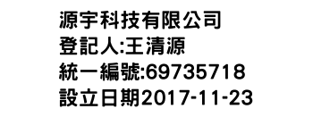 IMG-源宇科技有限公司