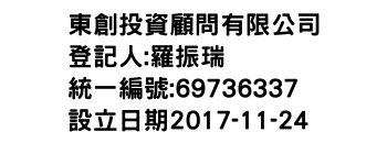 IMG-東創投資顧問有限公司