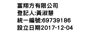IMG-富翔方有限公司