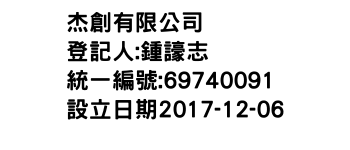 IMG-杰創有限公司