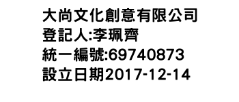 IMG-大尚文化創意有限公司