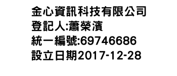 IMG-金心資訊科技有限公司