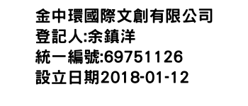 IMG-金中環國際文創有限公司