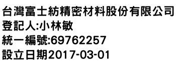 IMG-台灣富士紡精密材料股份有限公司