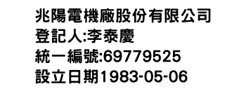 IMG-兆陽電機廠股份有限公司