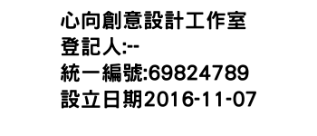 IMG-心向創意設計工作室