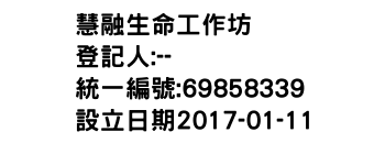 IMG-慧融生命工作坊
