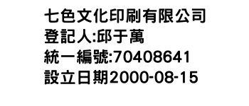 IMG-七色文化印刷有限公司