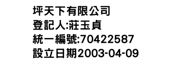 IMG-坪天下有限公司