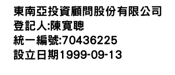 IMG-東南亞投資顧問股份有限公司