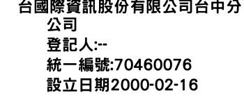 IMG-啓台國際資訊股份有限公司台中分公司