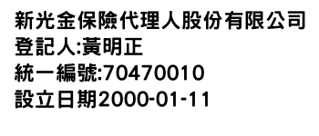 IMG-新光金保險代理人股份有限公司