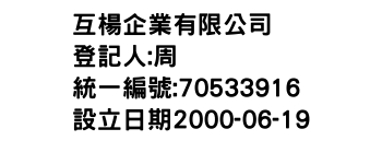 IMG-互楊企業有限公司