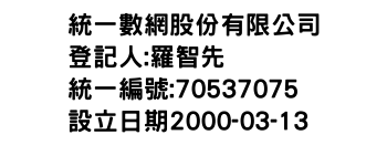 IMG-統一數網股份有限公司