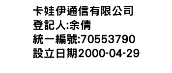 IMG-卡娃伊通信有限公司