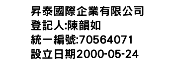 IMG-昇泰國際企業有限公司