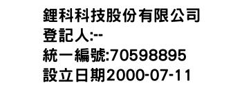 IMG-鋰科科技股份有限公司