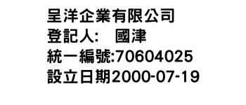 IMG-呈洋企業有限公司