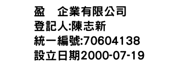 IMG-盈浜企業有限公司