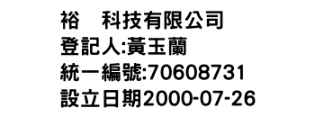 IMG-裕堃科技有限公司