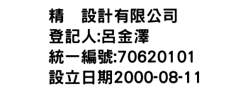 IMG-精喆設計有限公司