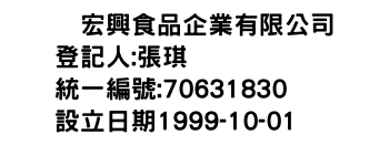 IMG-双宏興食品企業有限公司