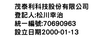 IMG-茂泰利科技股份有限公司