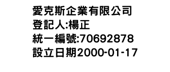 IMG-愛克斯企業有限公司