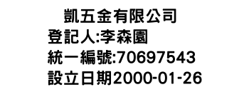 IMG-喆凱五金有限公司