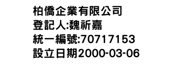 IMG-柏僑企業有限公司