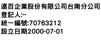 IMG-遠百企業股份有限公司台南分公司