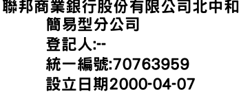 IMG-聯邦商業銀行股份有限公司北中和簡易型分公司