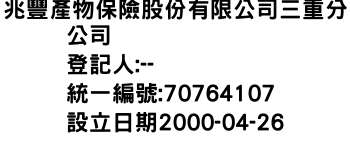 IMG-兆豐產物保險股份有限公司三重分公司