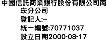 IMG-中國信託商業銀行股份有限公司南崁分公司