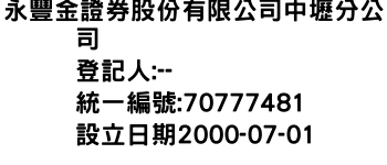 IMG-永豐金證券股份有限公司中壢分公司