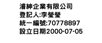 IMG-濬紳企業有限公司