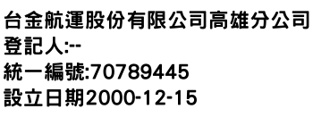 IMG-台金航運股份有限公司高雄分公司