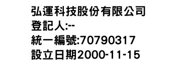 IMG-弘運科技股份有限公司